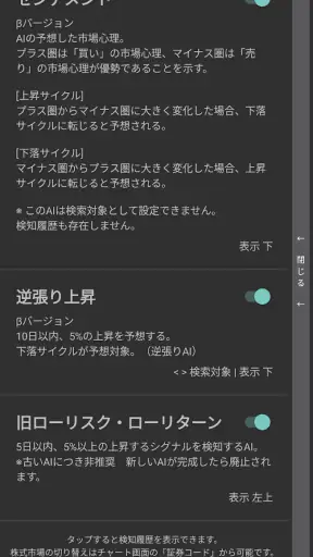 株予想AI screenshot