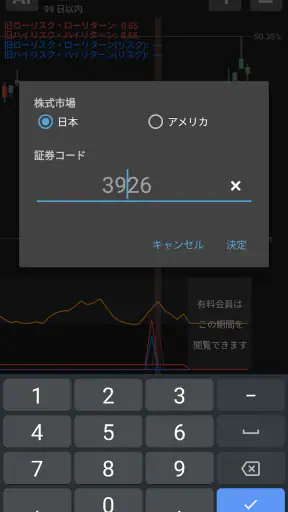 株予想AI screenshot