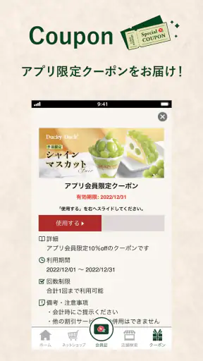 椿屋珈琲グループアプリ screenshot