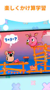 楽しいかけざん九九学習・子供のための掛け算ゲーム screenshot