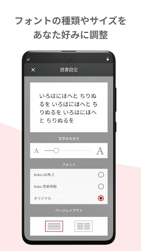 楽天Kobo:漫画、小説、ビジネス書も!電子書籍の読書アプリ screenshot