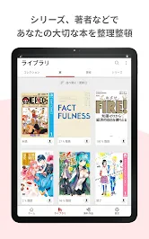 楽天Kobo：漫画、小説、ビジネス書も！電子書籍の読書アプリ screenshot