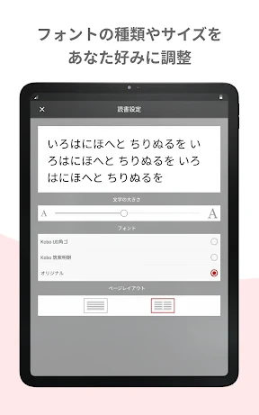 楽天Kobo:漫画、小説、ビジネス書も!電子書籍の読書アプリ screenshot