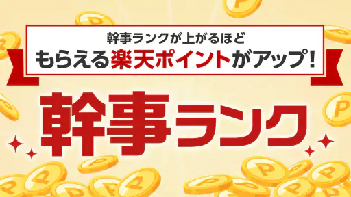 楽天ぐるなび　楽天ポイントが貯まる飲食店検索＆予約アプリ screenshot