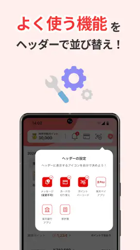 楽天カード：明細確認アプリ screenshot