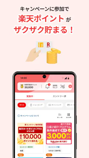 楽天カード：明細確認アプリ screenshot