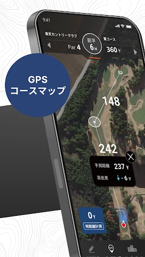 楽天ゴルフスコア管理 GPS距離・高低差の計測・スイング解析 screenshot