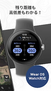 楽天ゴルフスコア管理　GPS距離・高低差の計測・スイング解析 screenshot