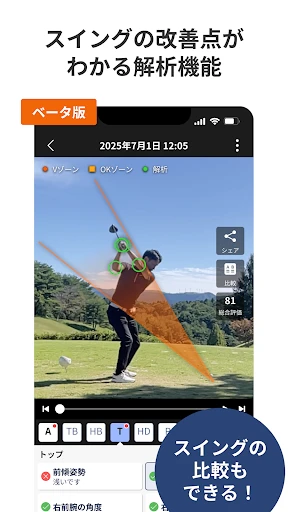 楽天ゴルフスコア管理 GPS距離・高低差の計測・スイング解析 screenshot