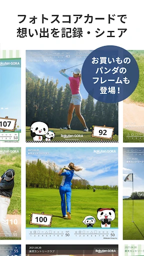 楽天ゴルフスコア管理 GPS距離・高低差の計測・スイング解析 screenshot