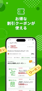 楽天トラベル-ホテル予約や航空券の予約ができる旅行アプリ screenshot