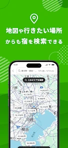 楽天トラベル-ホテル予約や航空券の予約ができる旅行アプリ screenshot