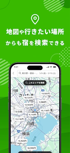 楽天トラベル-ホテル予約や航空券の予約ができる旅行アプリ screenshot