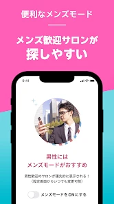 楽天ビューティでサロン予約*ポイントでお得に美容院/美容室へ screenshot