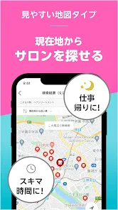 楽天ビューティでサロン予約*ポイントでお得に美容院/美容室へ screenshot