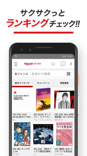 楽天ブックス-本・漫画・DVD・CDの通販アプリ screenshot