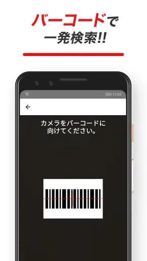 楽天ブックス-本・漫画・DVD・CDの通販アプリ screenshot