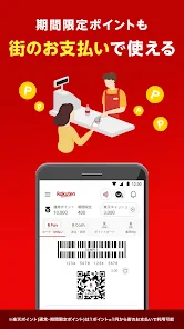 楽天ペイ - 楽天ポイントカードも利用できるスマホ決済アプリ screenshot