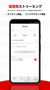 楽天ミュージック：コスパ最強の楽天の音楽サブスク screenshot