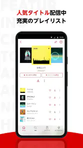 楽天ミュージック：コスパ最強の楽天の音楽サブスク screenshot