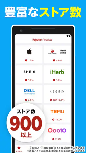 楽天リーベイツ: お買い物でポイント高還元 screenshot