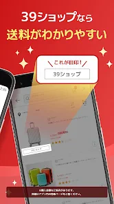 楽天市場 - 楽天ポイントが貯まる日本最大級の通販アプリ screenshot