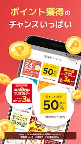 楽天市場 - 楽天ポイントが貯まる日本最大級の通販アプリ screenshot