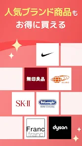 楽天市場 - 楽天ポイントが貯まる日本最大級の通販アプリ screenshot