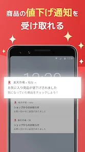 楽天市場 - 楽天ポイントが貯まる日本最大級の通販アプリ screenshot