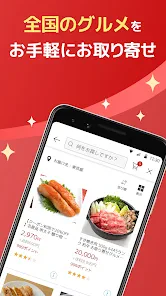 楽天市場 - 楽天ポイントが貯まる日本最大級の通販アプリ screenshot