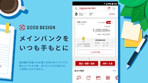 楽天銀行 -個人のお客様向けアプリ screenshot