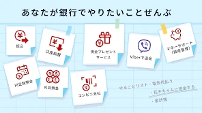 楽天銀行 -個人のお客様向けアプリ screenshot