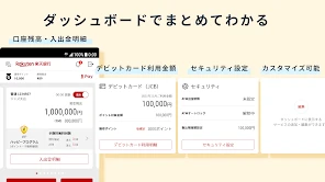 楽天銀行 -個人のお客様向けアプリ screenshot
