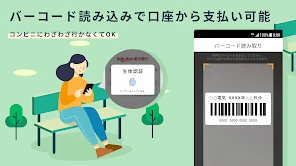楽天銀行 -個人のお客様向けアプリ screenshot
