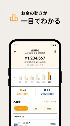 横浜銀行アプリ‐はまぎん365（サンロクゴ）‐ screenshot
