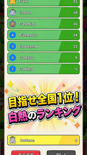橋渡しクレーンゲーム BRIDGE CRANE screenshot
