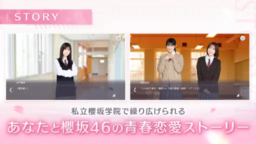 [櫻坂46公式] サクコイ screenshot