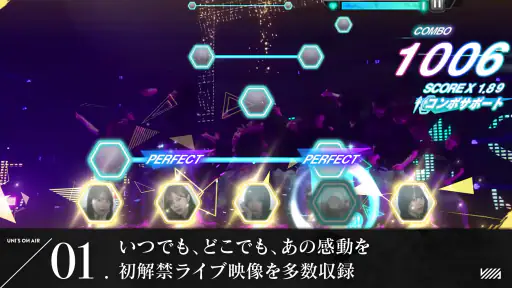 櫻坂46・日向坂46 UNI'S ON AIR screenshot