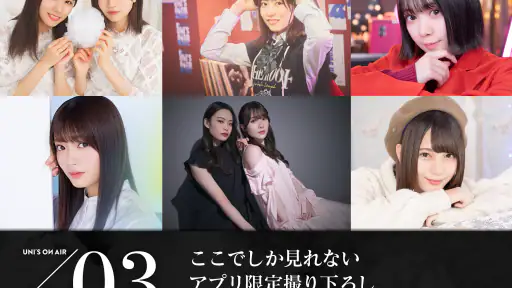 櫻坂46・日向坂46 UNI'S ON AIR screenshot