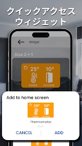 正確な室内温度計 screenshot
