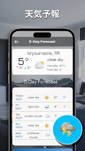 正確な室内温度計 screenshot