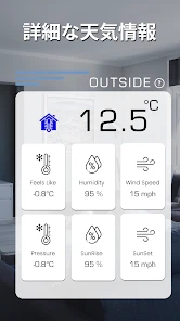 正確な室内温度計 screenshot