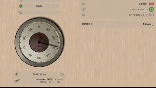 正確な高度計 screenshot