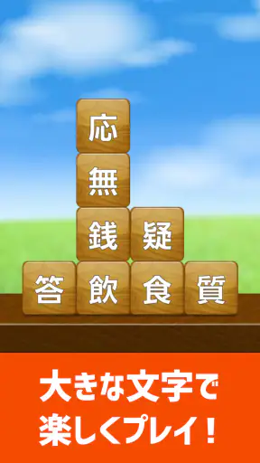 毎日 脳トレ  1日5分で頭の体操 screenshot