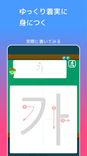 毎日3分で韓国語を身につける：パッチムトレーニング screenshot