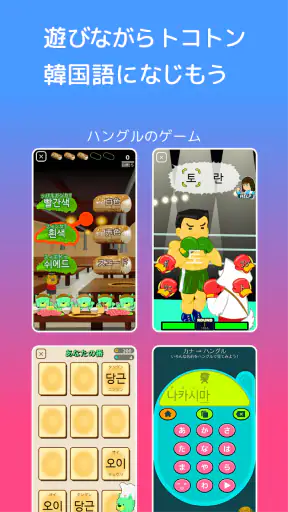 毎日3分で韓国語を身につける：パッチムトレーニング screenshot