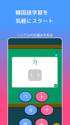 毎日3分で韓国語を身につける：パッチムトレーニング screenshot