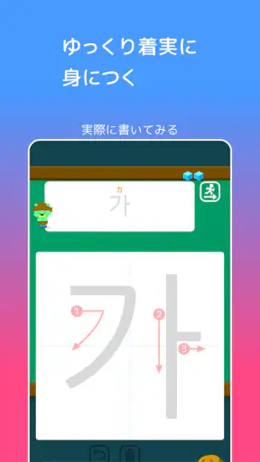 毎日3分で韓国語を身につける：パッチムトレーニング screenshot