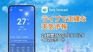 毎日の予報: 天気とレーダー screenshot