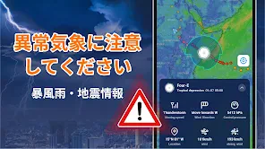 毎日の予報: 天気とレーダー screenshot